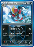 Bisharp (Team Plasma) (033/051) - BW8 Thunder Knuckle 1st Edition