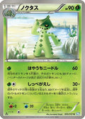 Cacturne (005/051) - BW8 Thunder Knuckle Unlimited