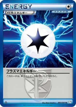 Plasma Energy (051/051) - BW8 Thunder Knuckle Unlimited