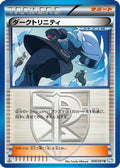 Shadow Triad (049/051) - BW8 Thunder Knuckle Unlimited