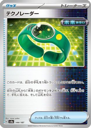 Techno Radar (144/187) - SV8a Terastal Fest ex