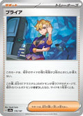 Briar (176/187) - SV8a Terastal Fest ex