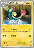 Eelektrik (024/076) - BW9 Megalo Cannon 1st Edition