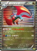 Salamence (008/020) - Dragon Selection 1st Edition Holofoil