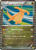 Dragonite (005/020) - Dragon Selection 1st Edition Holofoil