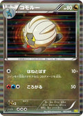 Shelgon (007/020) - Dragon Selection 1st Edition Holofoil