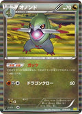 Fraxure - 014/020 (014/020) - Dragon Selection 1st Edition Holofoil