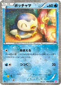 Piplup (006/020) - Shiny Collection 1st Edition Holofoil