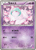 Ralts (008/020) - Shiny Collection 1st Edition Holofoil