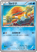 Binacle (020/078) - XY10 Awakening Psychic King 1st Edition