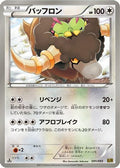 Bouffalant (091/093) - EX Battle Boost 1st Edition