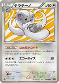 Cinccino (089/093) - EX Battle Boost 1st Edition