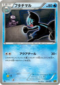 Dewott (030/093) - EX Battle Boost 1st Edition