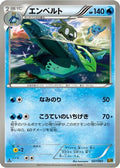 Empoleon (027/093) - EX Battle Boost 1st Edition