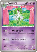 Kirlia (049/093) - EX Battle Boost 1st Edition