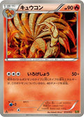 Ninetales (013/093) - EX Battle Boost 1st Edition