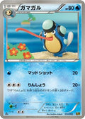 Palpitoad (033/093) - EX Battle Boost 1st Edition