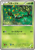 Snivy (002/093) - EX Battle Boost 1st Edition