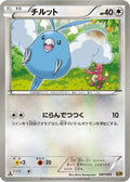 Swablu (087/093) - EX Battle Boost 1st Edition