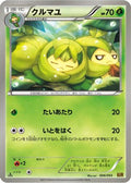 Swadloon (006/093) - EX Battle Boost 1st Edition