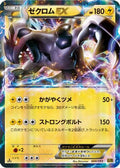 Zekrom EX (044/093) - EX Battle Boost 1st Edition Holofoil
