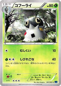 Spewpa (007/060) - XYBx Collection X Unlimited