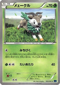 Skiddo (009/060) - XYBx Collection X 1st Edition