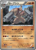 Conkeldurr (033/060) - XYBx Collection X Unlimited