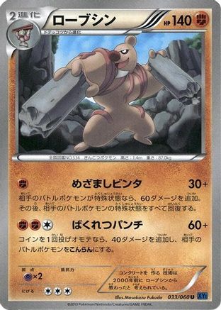 Conkeldurr (033/060) - XYBx Collection X 1st Edition