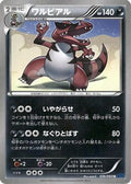 Krookodile (036/060) - XYBx Collection X 1st Edition
