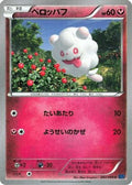 Swirlix (042/060) - XYBx Collection X 1st Edition