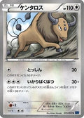 Tauros (045/060) - XYBx Collection X 1st Edition