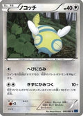 Dunsparce (046/060) - XYBx Collection X 1st Edition