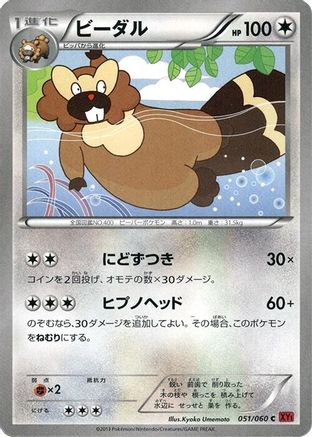 Bibarel (051/060) - XYBy Collection Y 1st Edition
