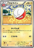 Electrode (022/060) - XYBy Collection Y 1st Edition
