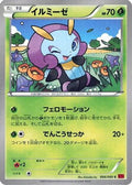 Illumise (006/060) - XYBy Collection Y 1st Edition