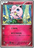 Jigglypuff (042/060) - XYBy Collection Y Unlimited