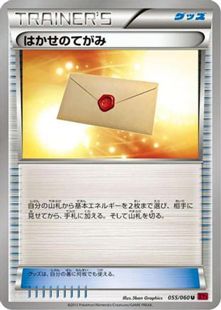Professor's Letter (055/060) - XYBy Collection Y 1st Edition