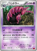 Scolipede (026/060) - XYBy Collection Y 1st Edition