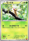 Weedle (001/060) - XYBy Collection Y 1st Edition