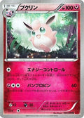 Wigglytuff (043/060) - XYBy Collection Y 1st Edition