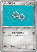 Klink (036/054) - XY11Bb FeverBurst Fighter 1st Edition