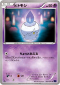 Litwick (025/054) - XY11Bb FeverBurst Fighter 1st Edition