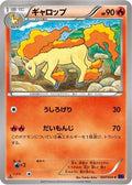 Rapidash (007/054) - XY11Bb FeverBurst Fighter 1st Edition
