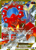 Volcanion EX - 059/054 (059/054) - XY11Bb FeverBurst Fighter 1st Edition Holofoil