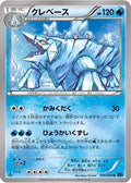 Avalugg (016/054) - XY11Br Cruel Traitor 1st Edition