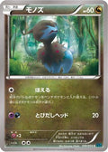 Deino (040/054) - XY11Br Cruel Traitor 1st Edition