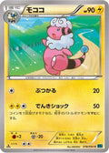 Flaaffy (018/054) - XY11Br Cruel Traitor 1st Edition