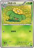 Skiploom (004/054) - XY11Br Cruel Traitor 1st Edition