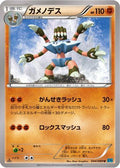 Barbaracle (044/080) - XY2 Wild Blaze Unlimited